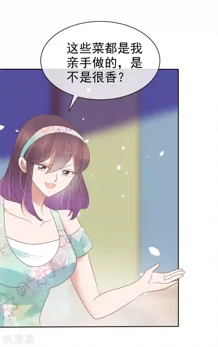 因爱宠你第328话