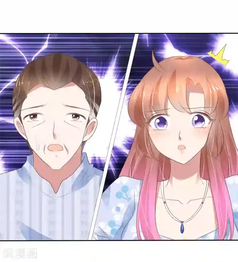 因爱宠你第328话