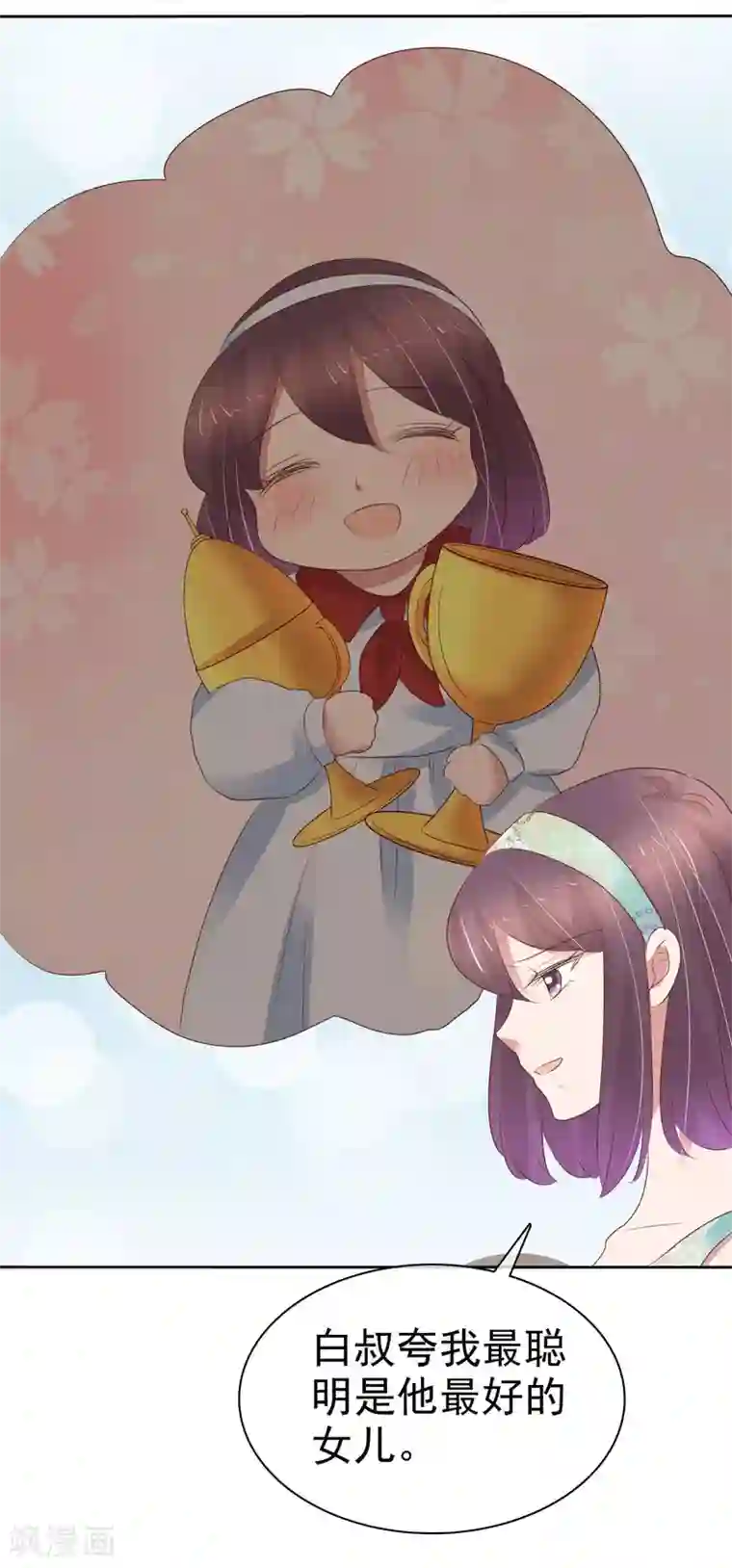 因爱宠你第328话