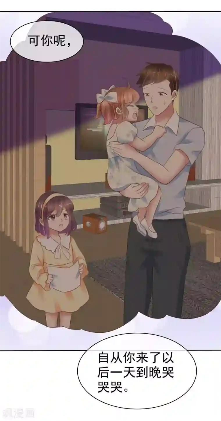 因爱宠你第328话