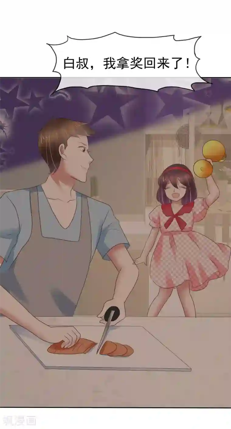 因爱宠你第328话