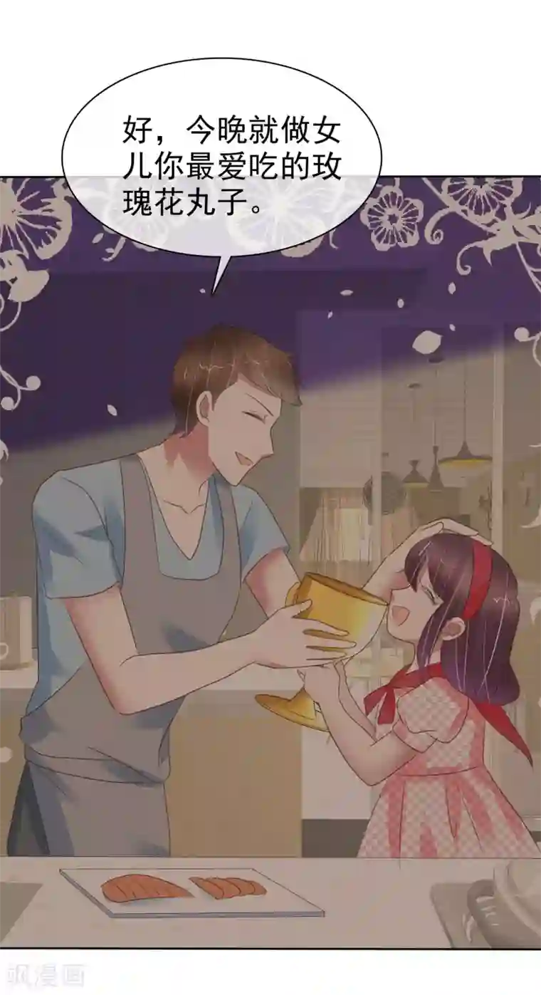 因爱宠你第328话