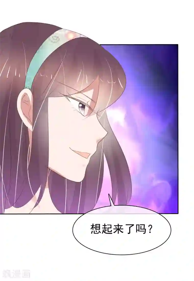 因爱宠你第328话