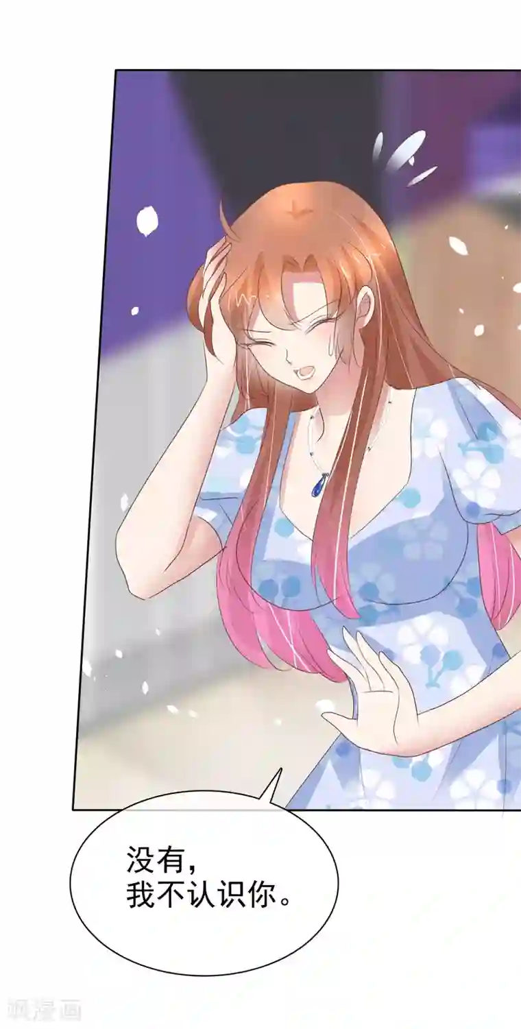 因爱宠你第328话