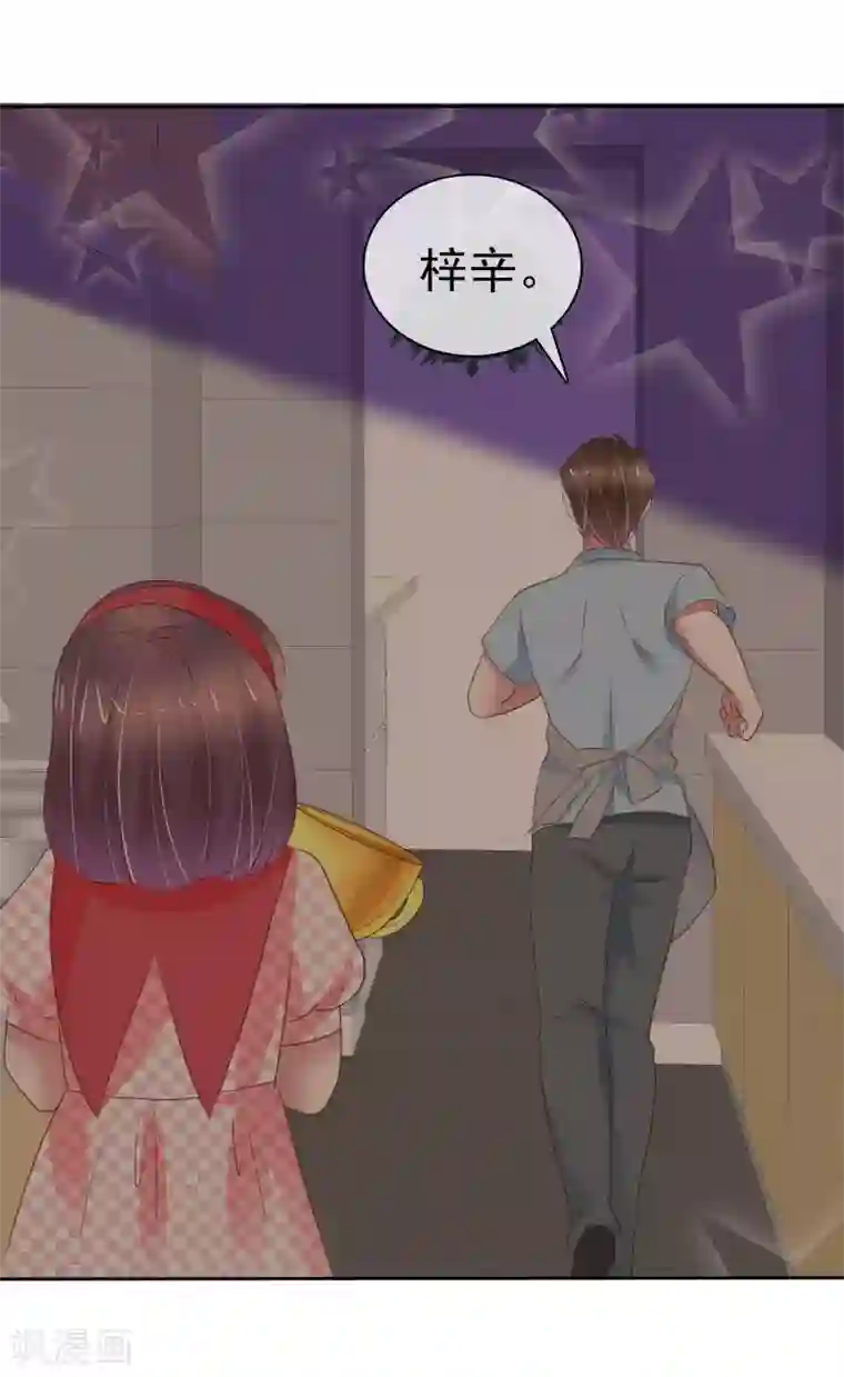 因爱宠你第329话