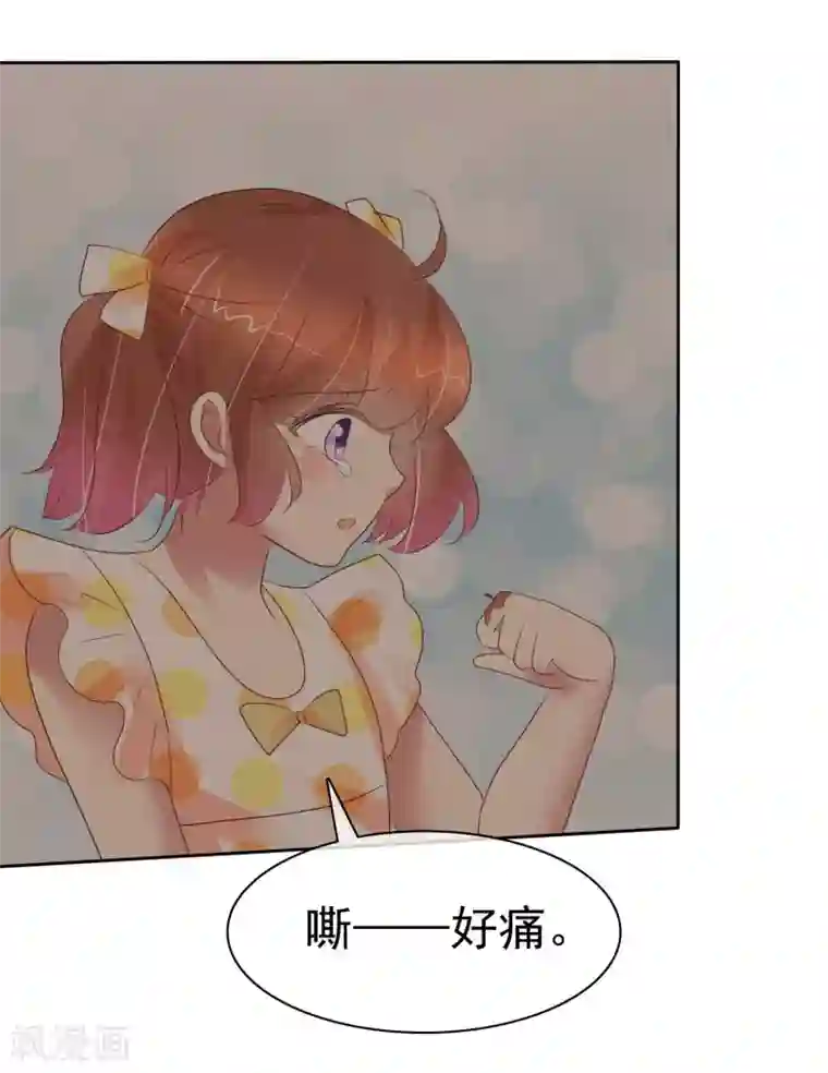 因爱宠你第329话