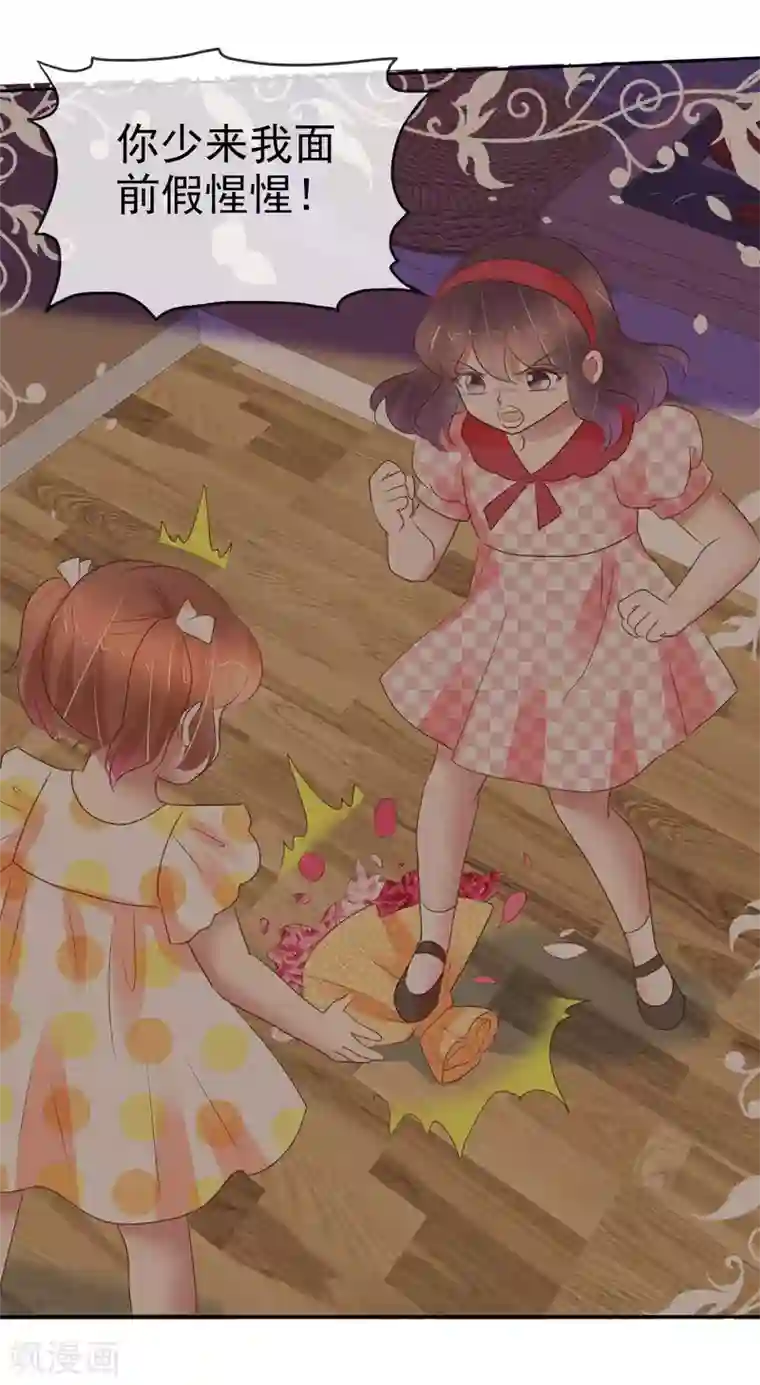 因爱宠你第329话