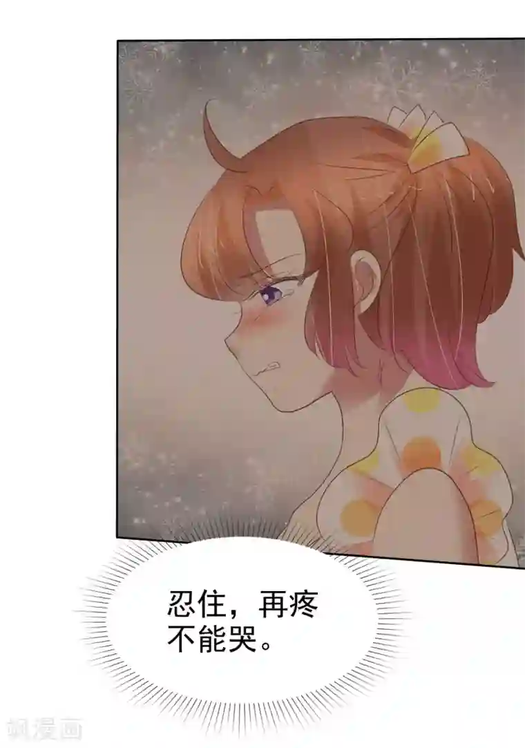 因爱宠你第329话