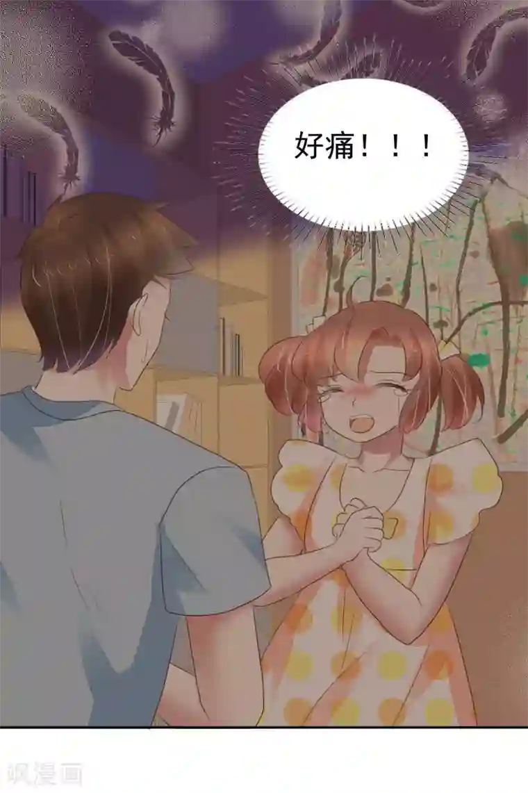 因爱宠你第329话