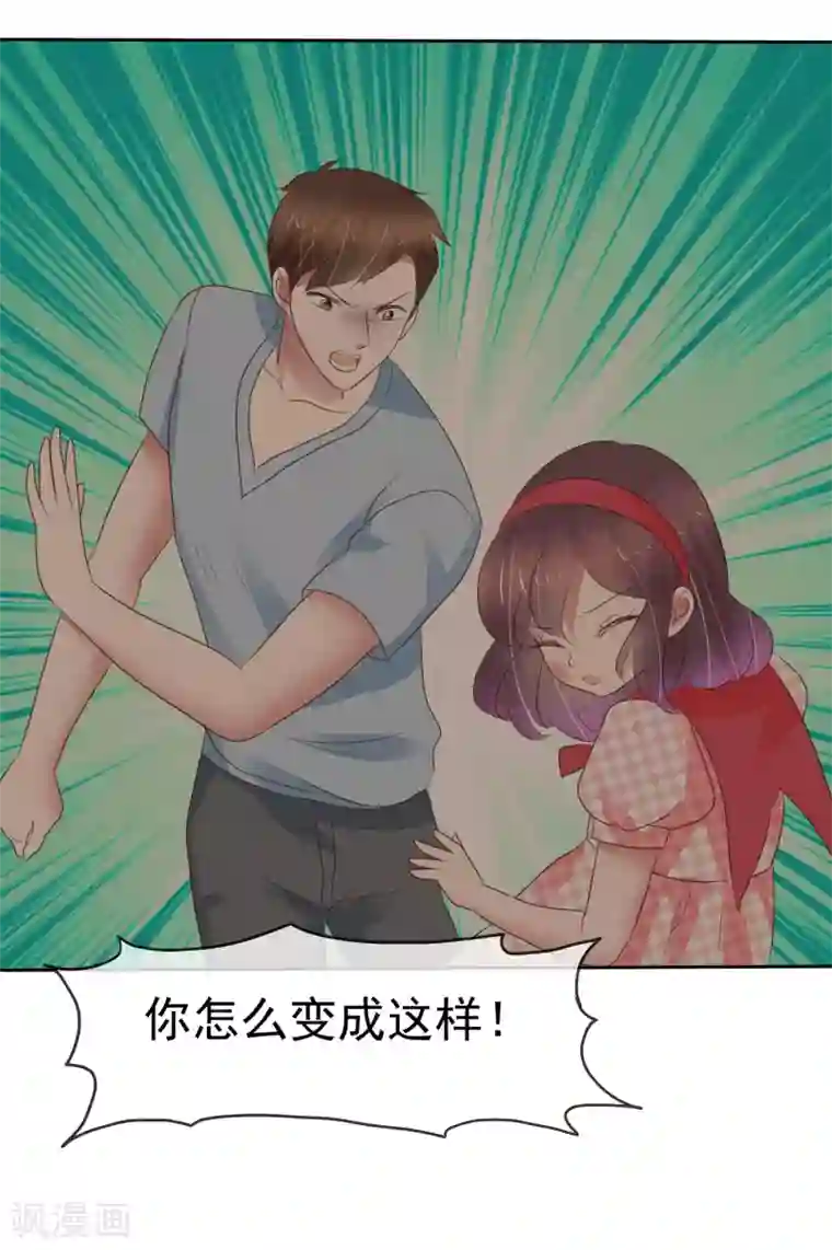 因爱宠你第329话