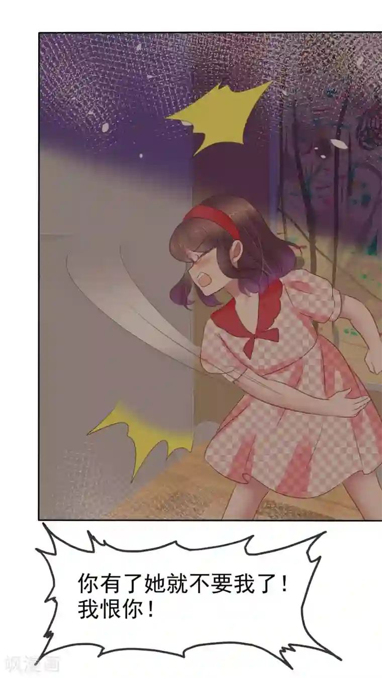 因爱宠你第329话