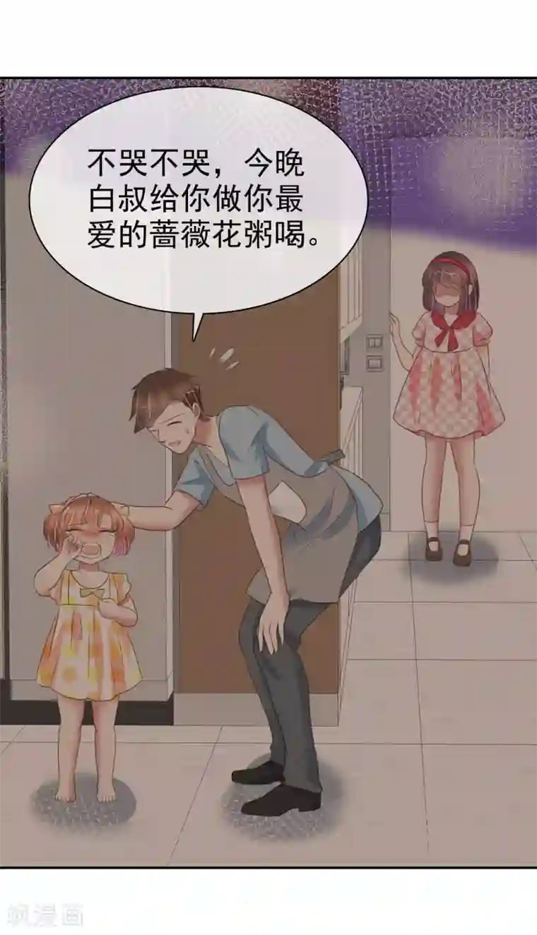 因爱宠你第329话