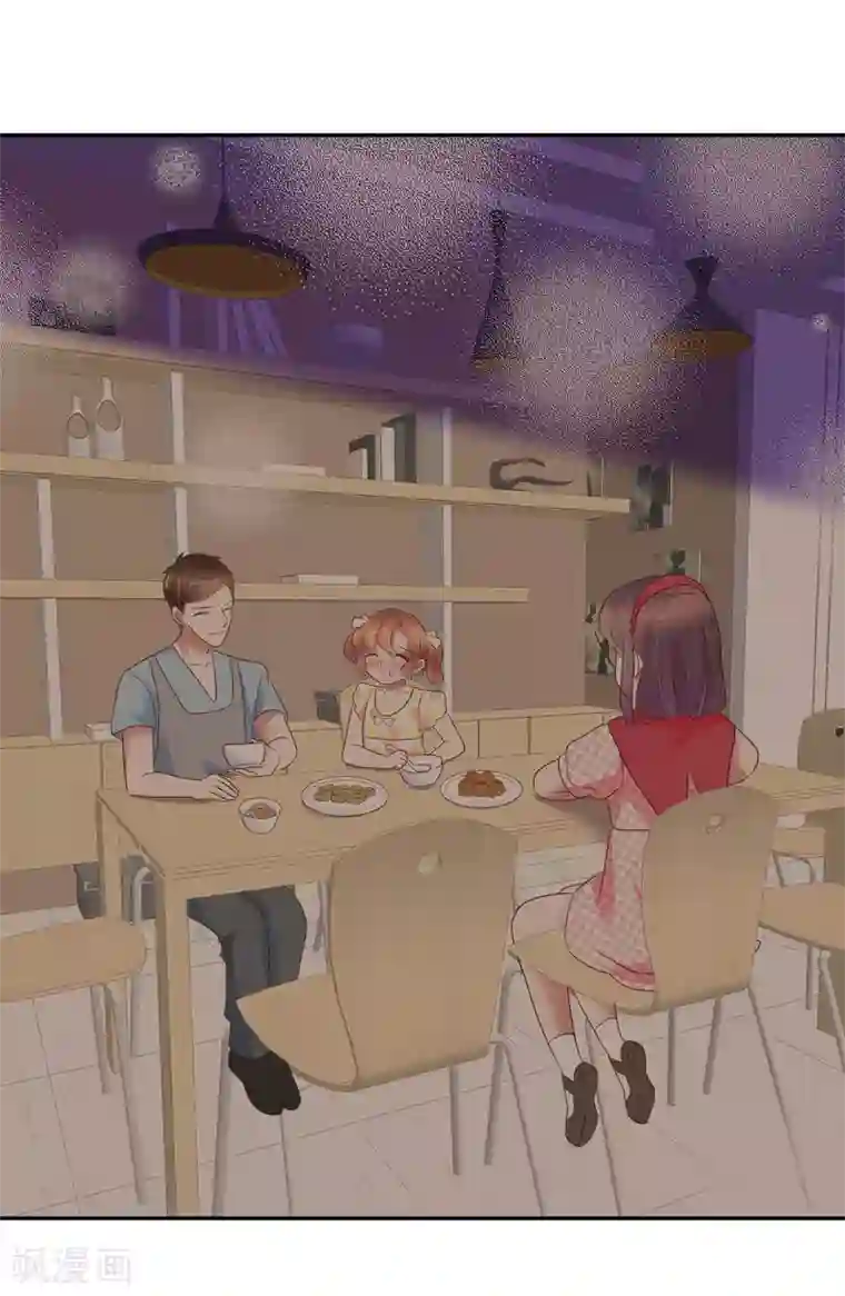 因爱宠你第329话