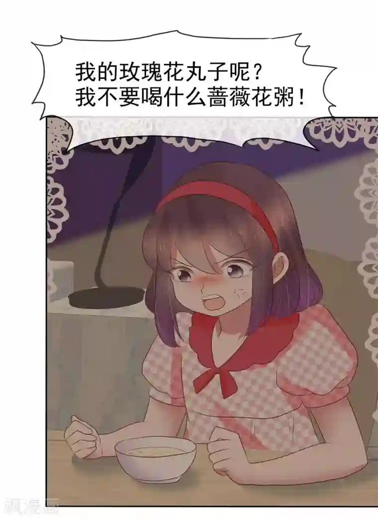 因爱宠你第329话