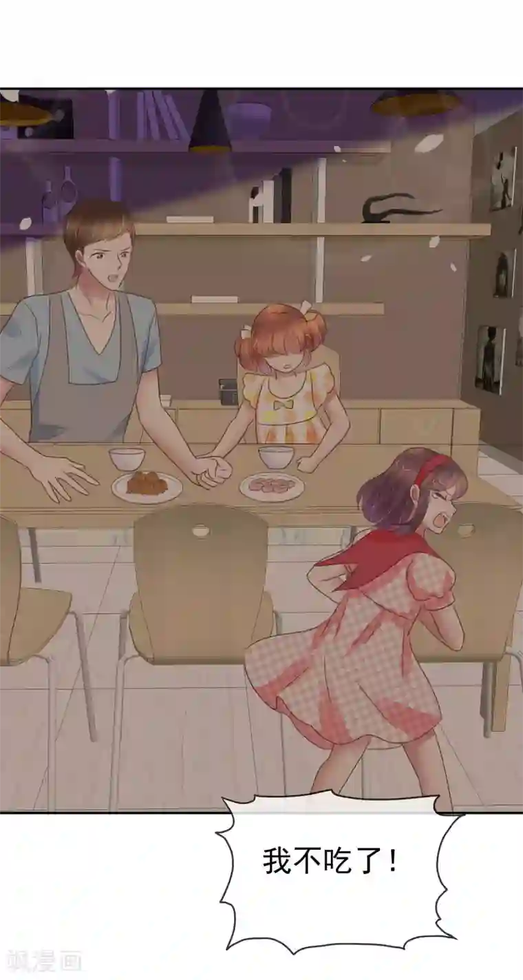 因爱宠你第329话