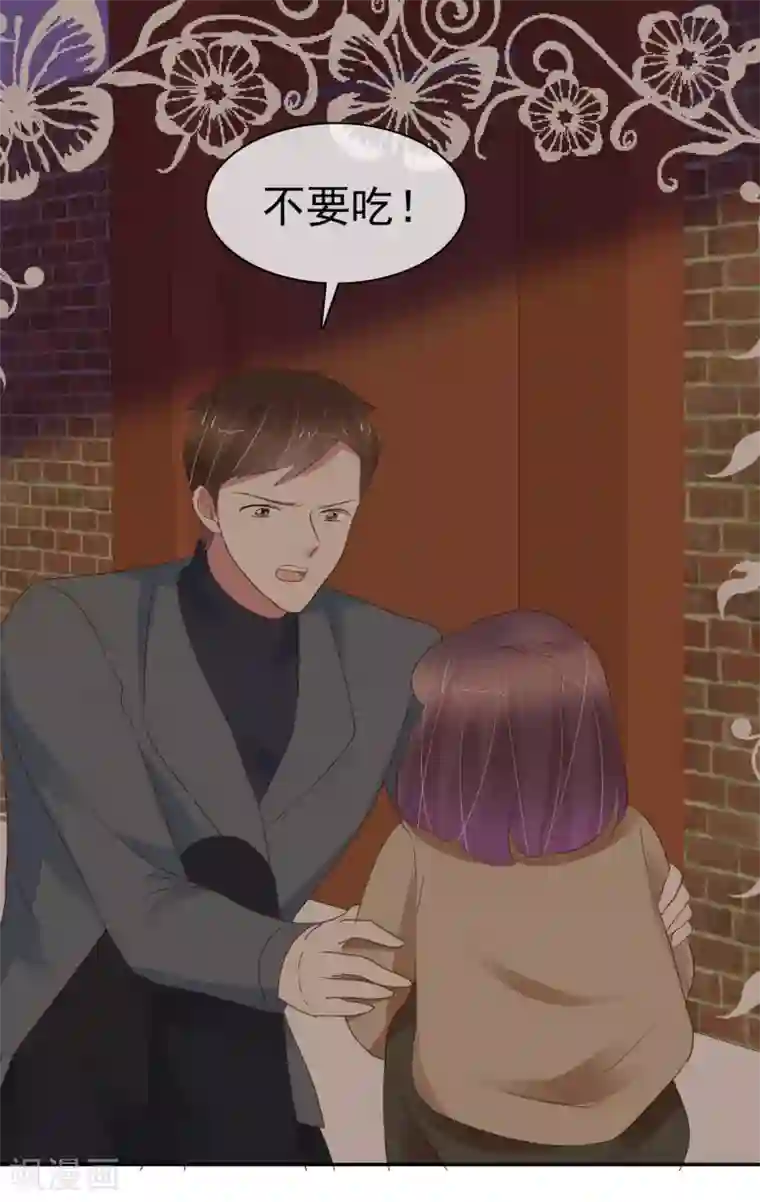 因爱宠你第330话