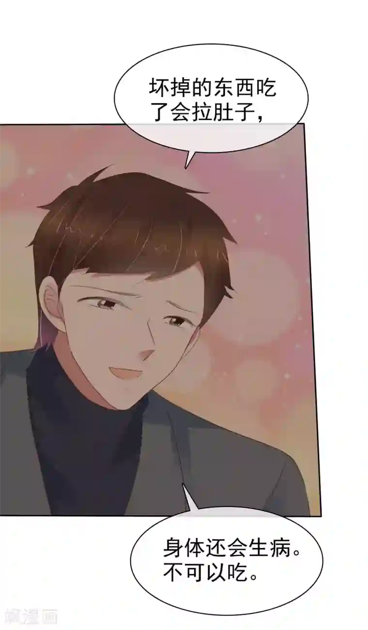 因爱宠你第330话