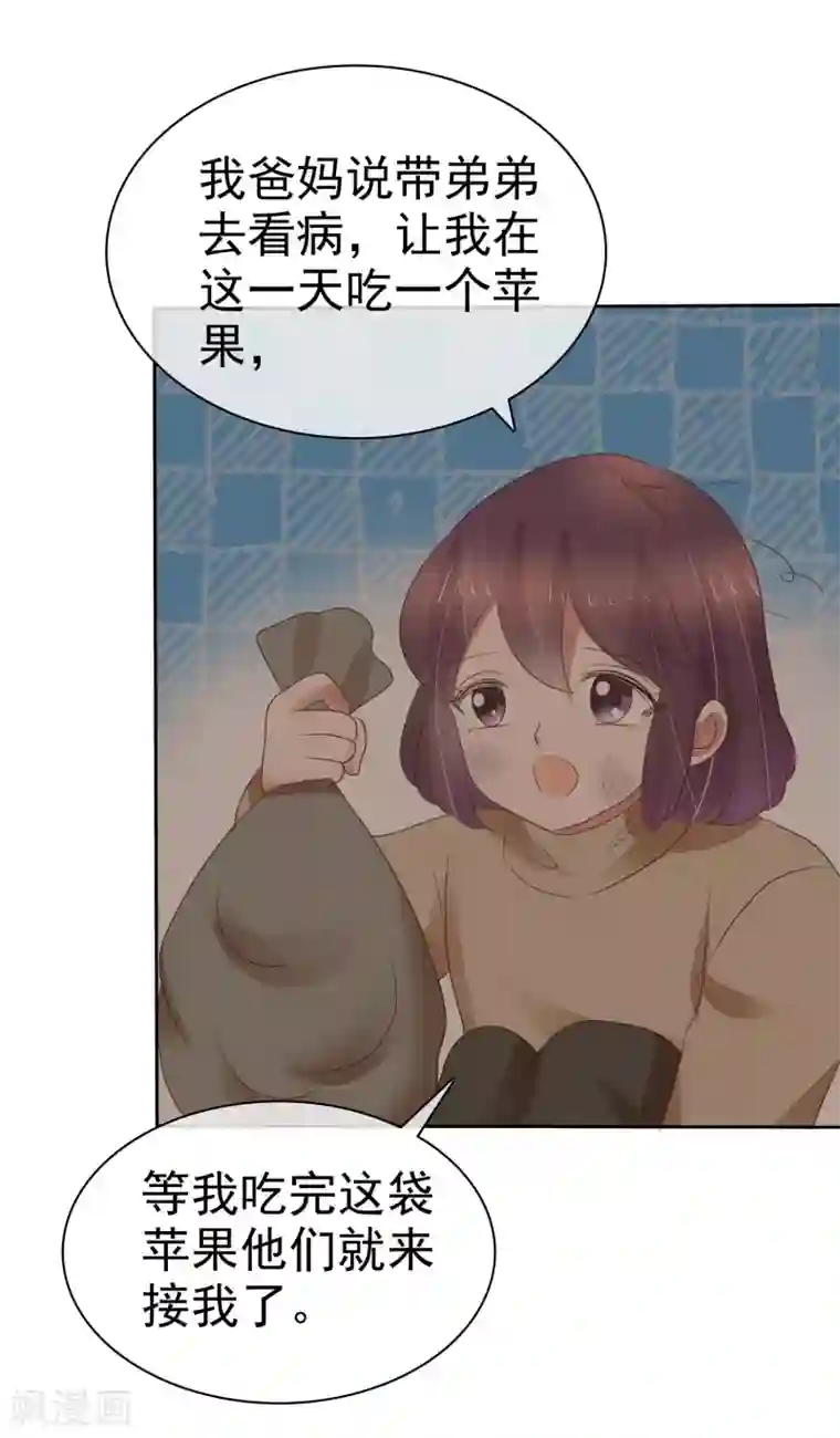 因爱宠你第330话