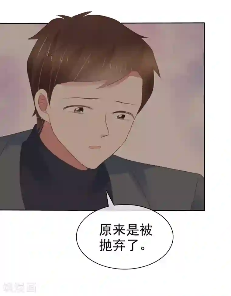 因爱宠你第330话