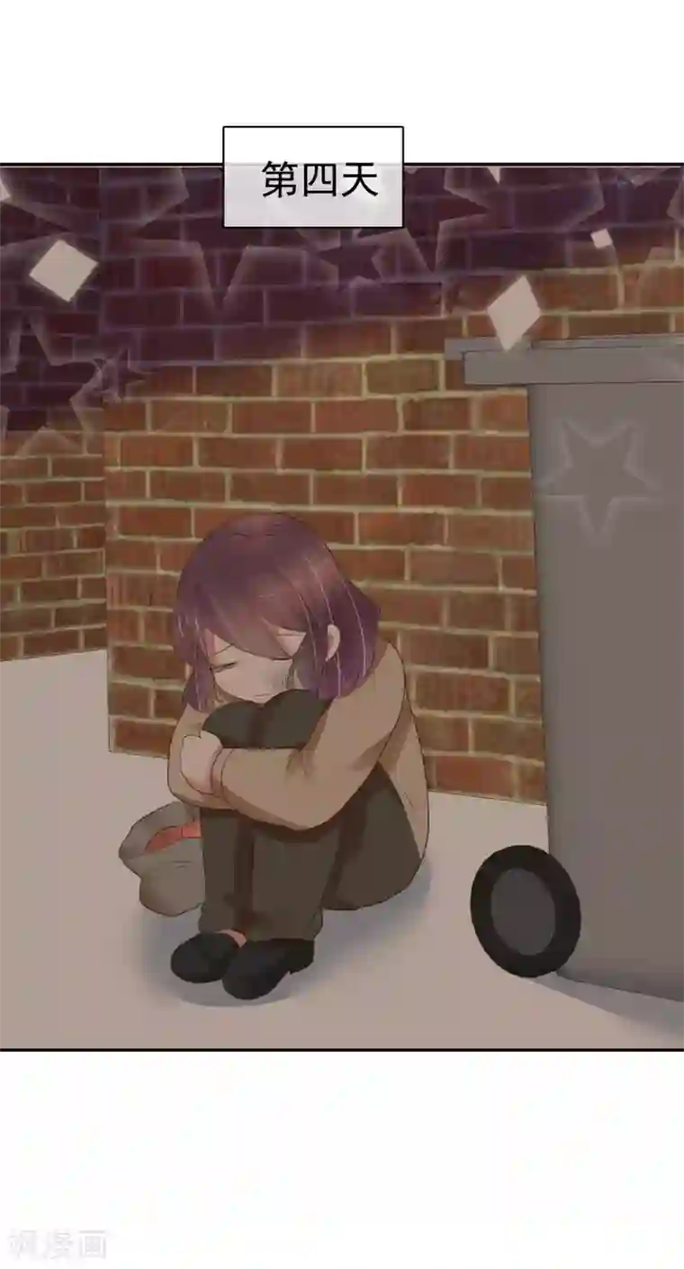 因爱宠你第330话