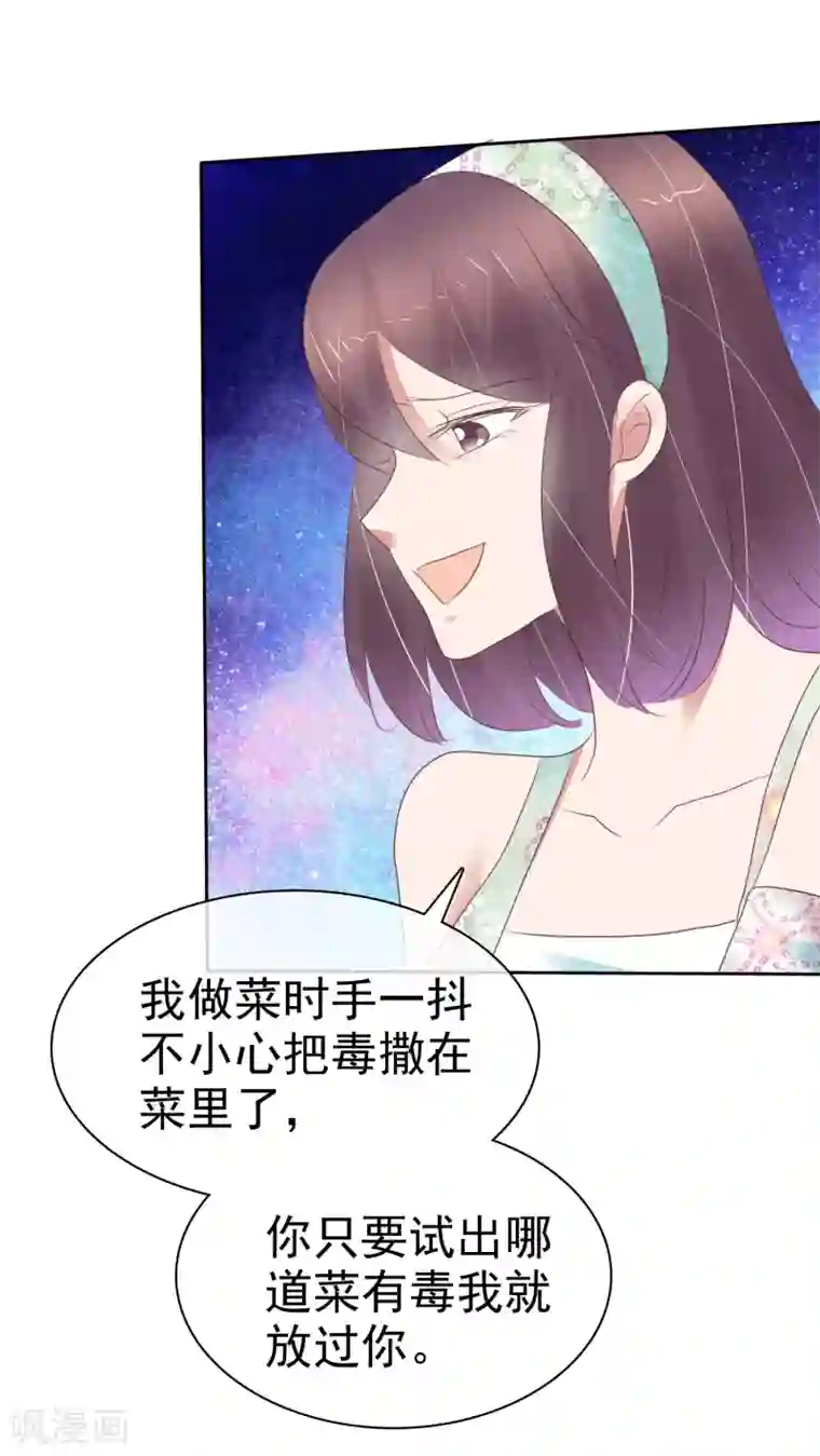 因爱宠你第330话