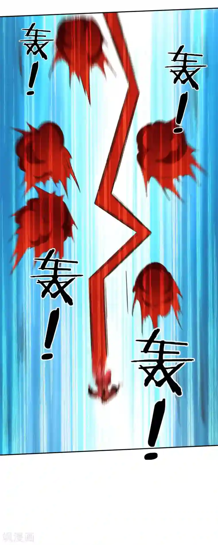 武灵剑尊第133话 迷雾