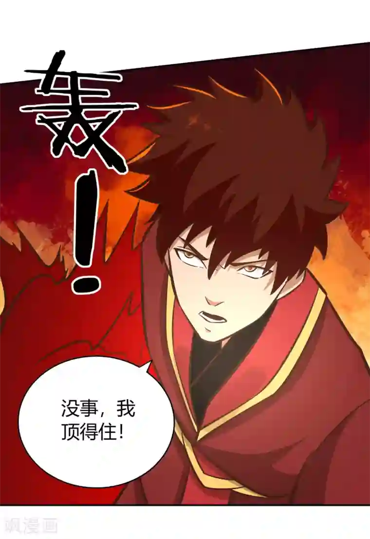 武灵剑尊第133话 迷雾