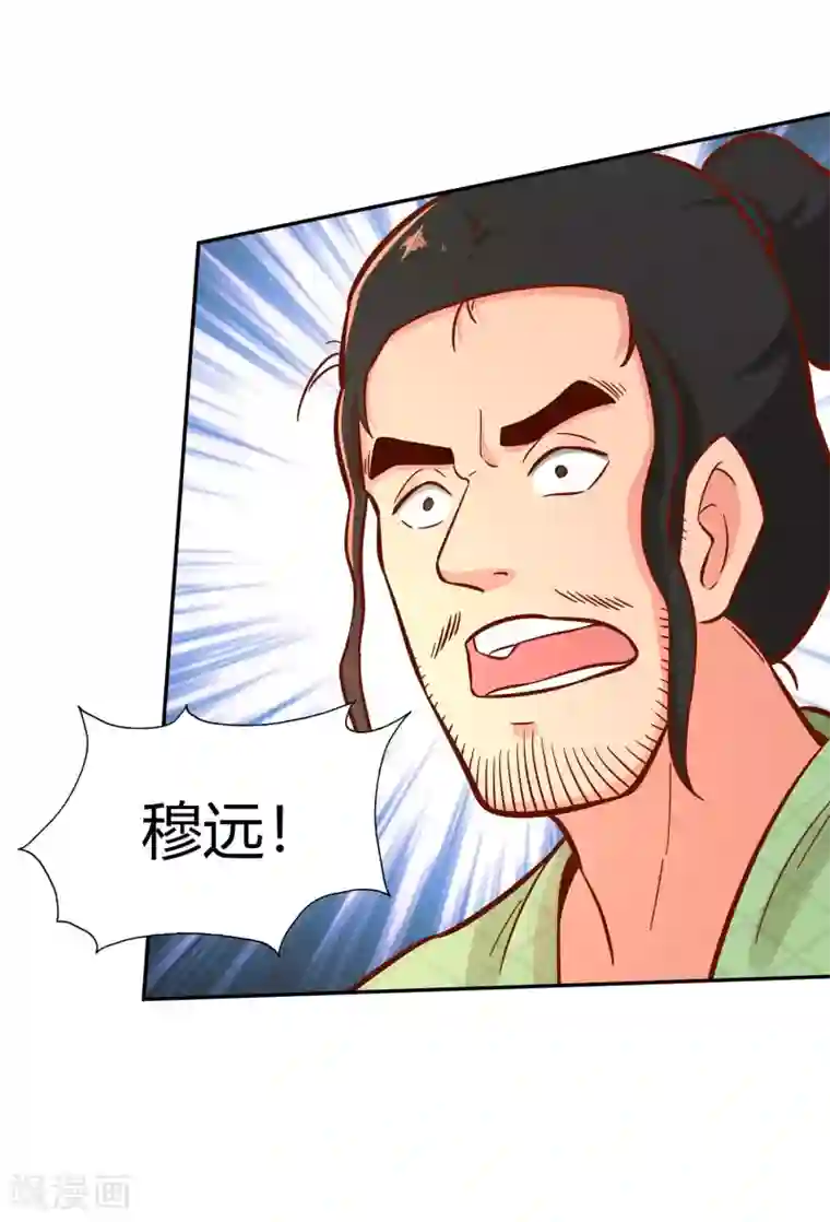 武灵剑尊第133话 迷雾