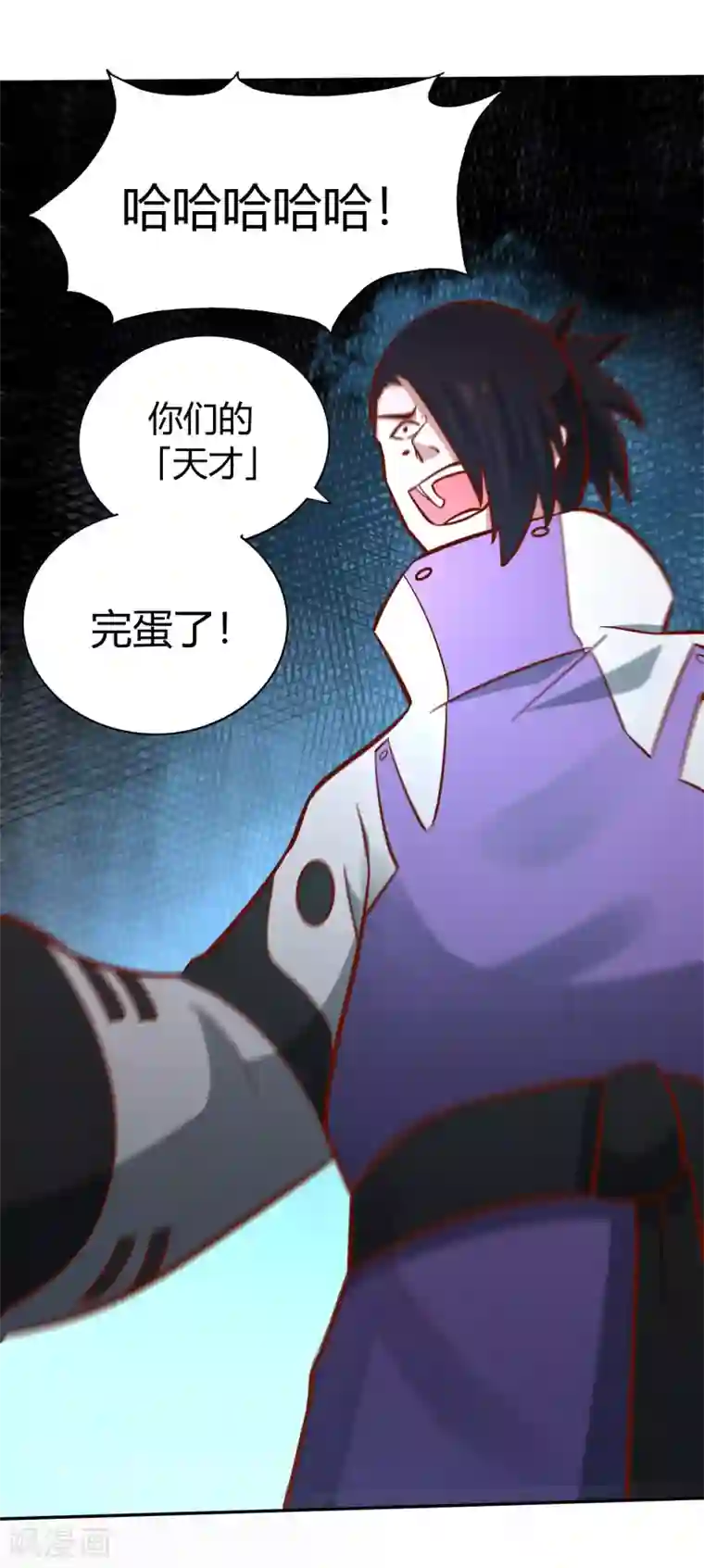 武灵剑尊第133话 迷雾