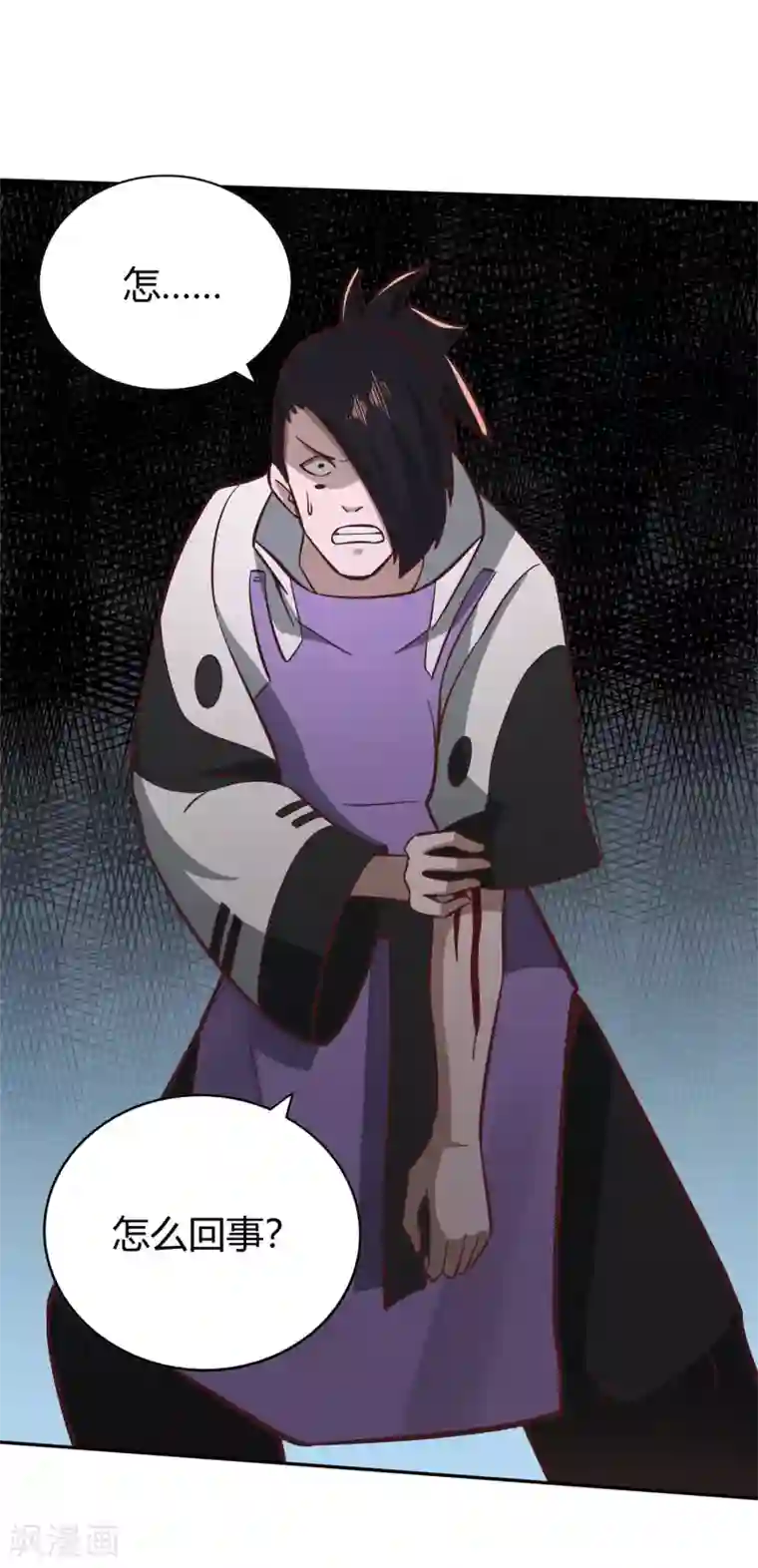 武灵剑尊第133话 迷雾