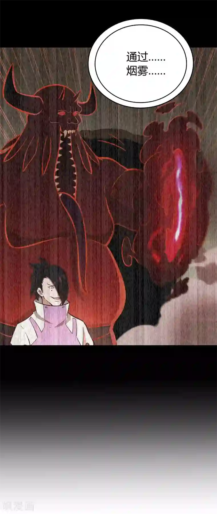 武灵剑尊第133话 迷雾