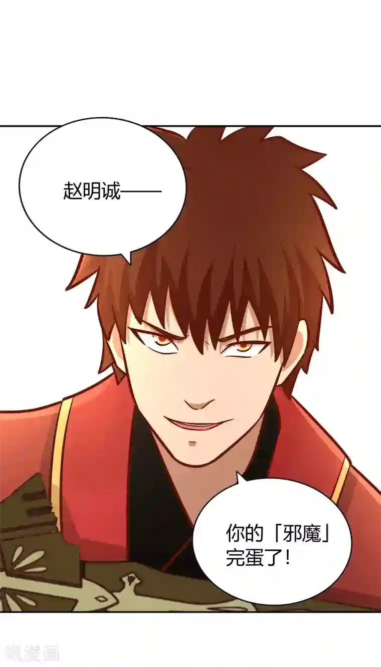 武灵剑尊第133话 迷雾