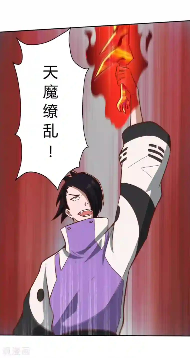 武灵剑尊第133话 迷雾