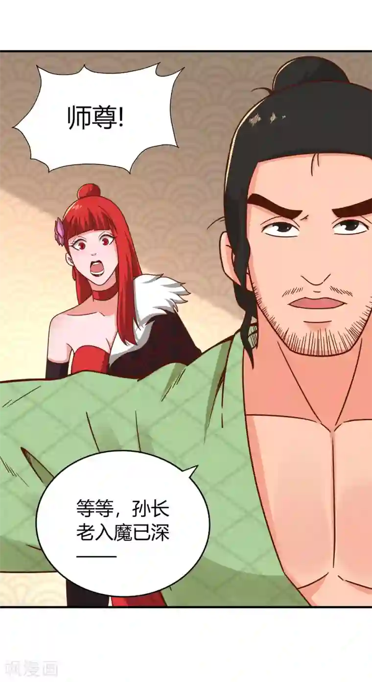 武灵剑尊第134话 万剑