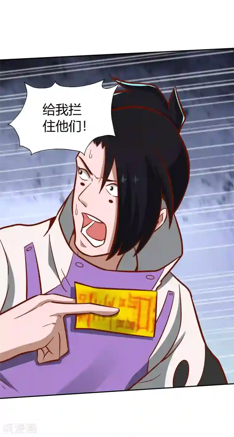 武灵剑尊第134话 万剑