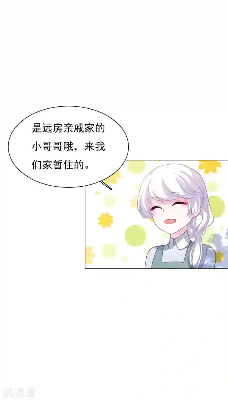 穿回古代做国宝第149话 远房亲戚？