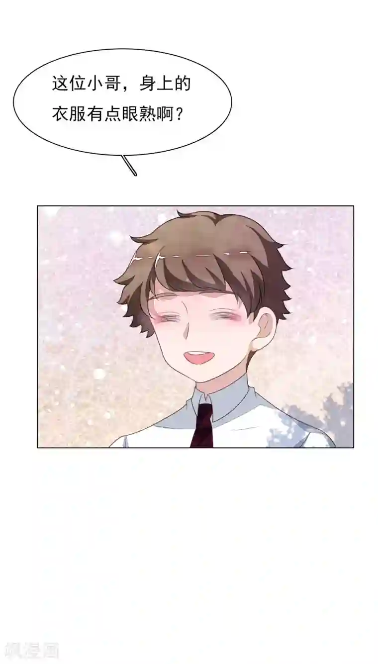 穿回古代做国宝第149话 远房亲戚？