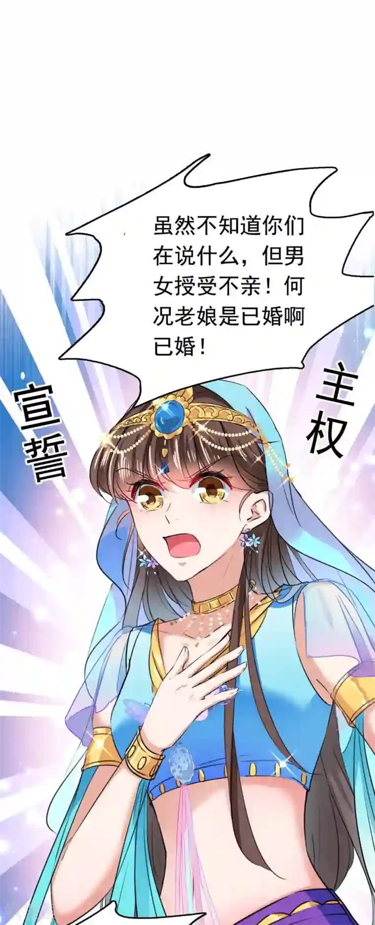 王爷你好帅第225话 你是…国师她爹？！