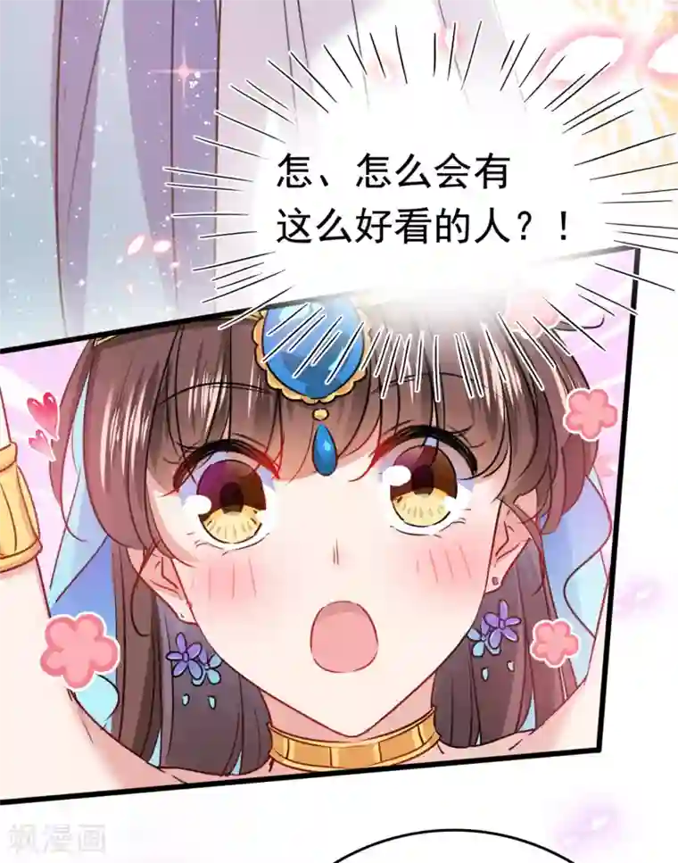 王爷你好帅第225话 你是…国师她爹？！