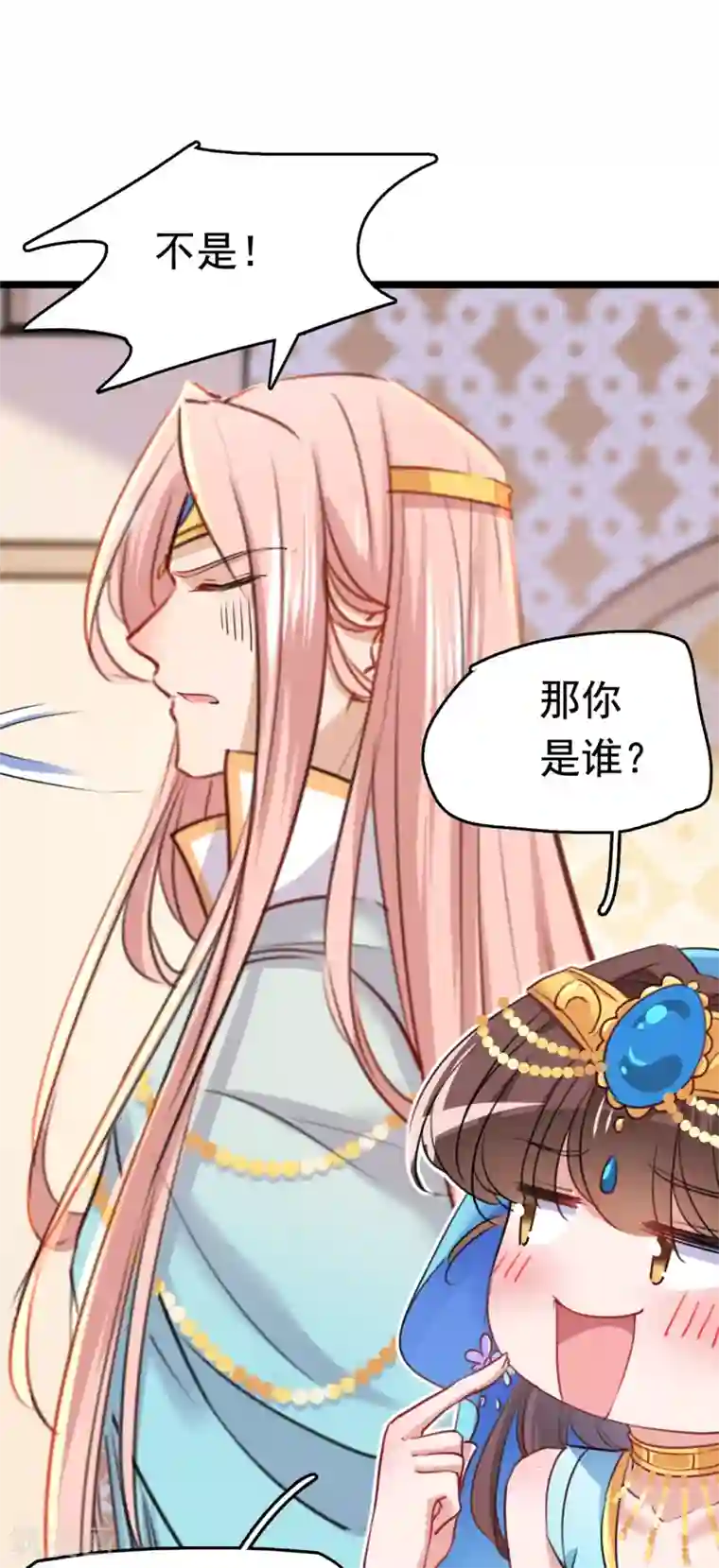 王爷你好帅第225话 你是…国师她爹？！