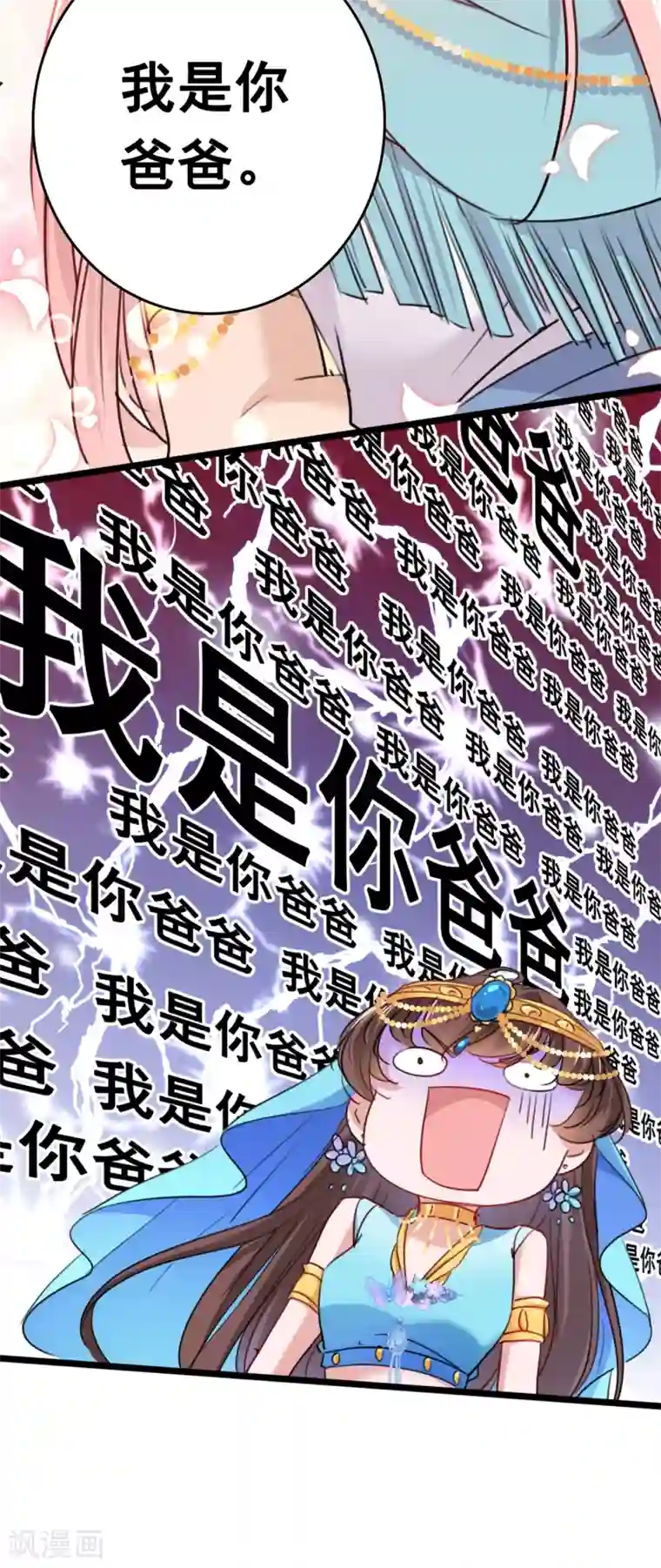 王爷你好帅第225话 你是…国师她爹？！