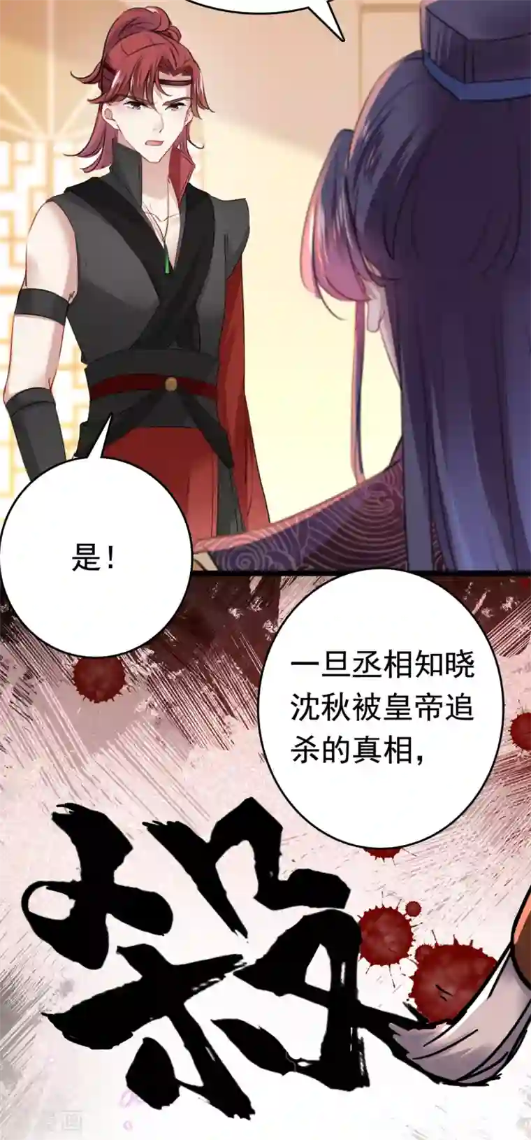 王爷你好帅第225话 你是…国师她爹？！