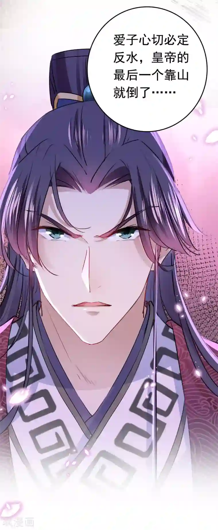 王爷你好帅第225话 你是…国师她爹？！