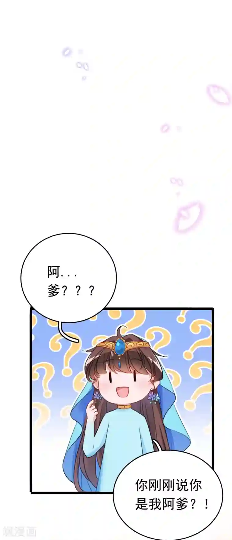 王爷你好帅第225话 你是…国师她爹？！