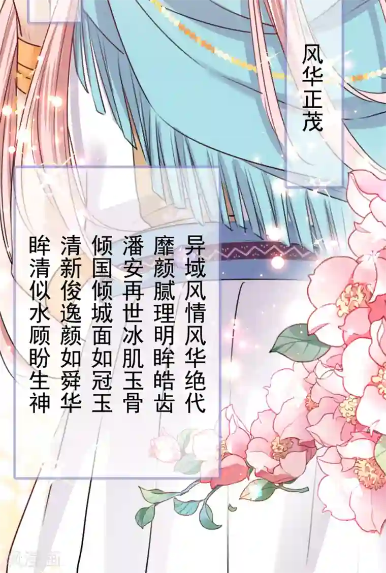 王爷你好帅第225话 你是…国师她爹？！