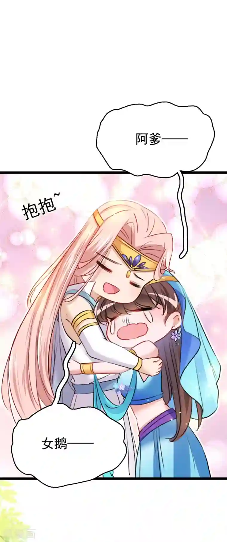 王爷你好帅第225话 你是…国师她爹？！