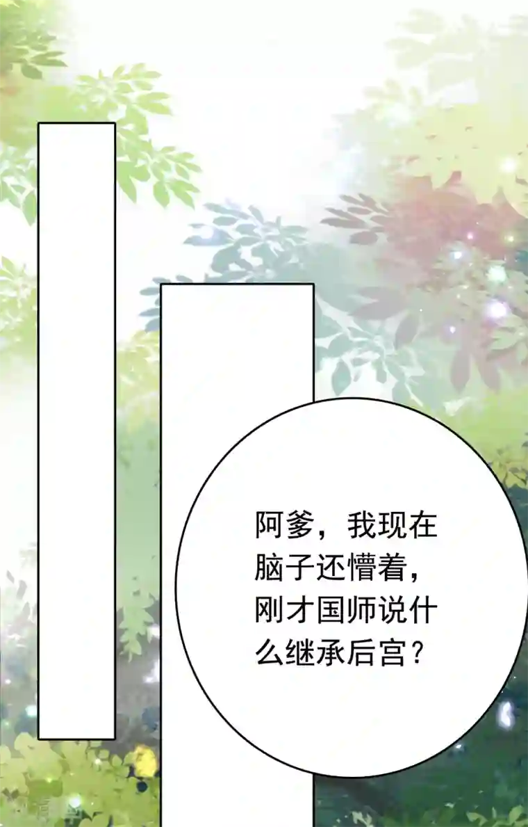 王爷你好帅第225话 你是…国师她爹？！