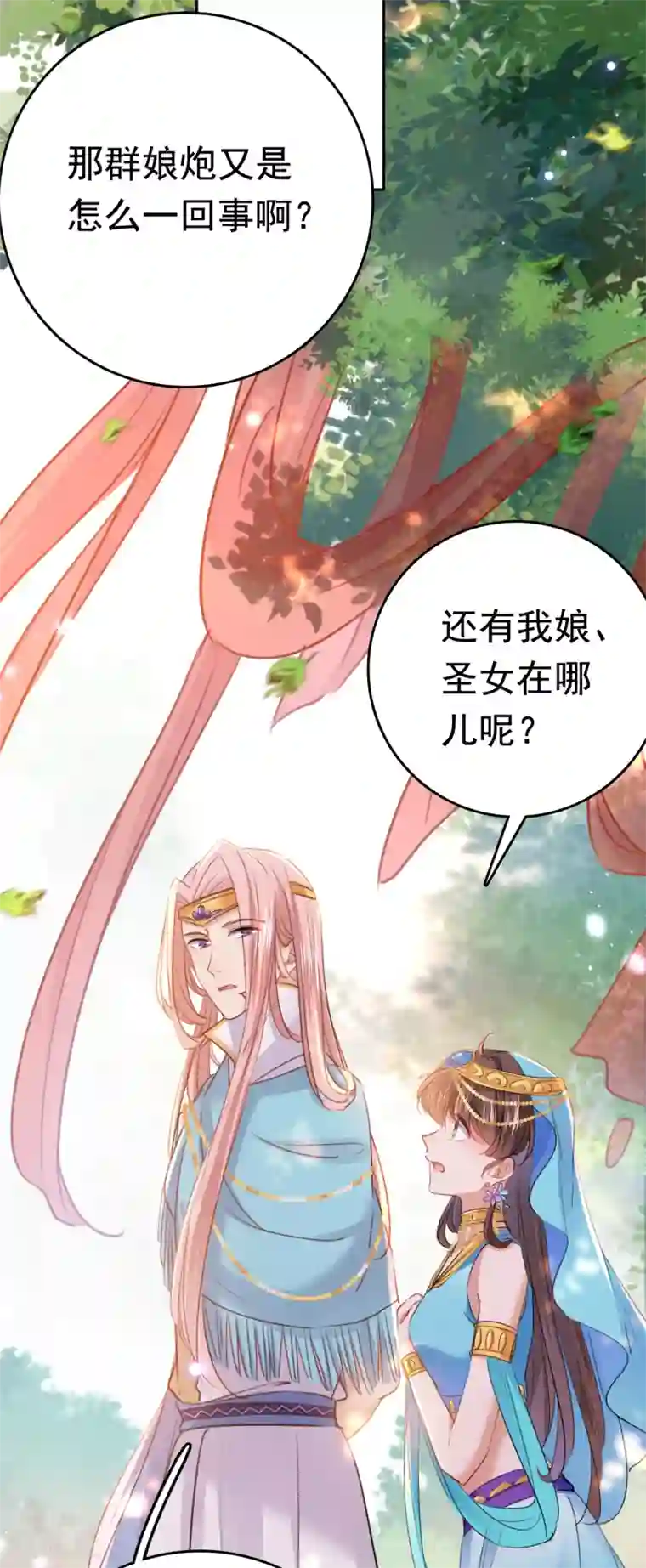 王爷你好帅第225话 你是…国师她爹？！