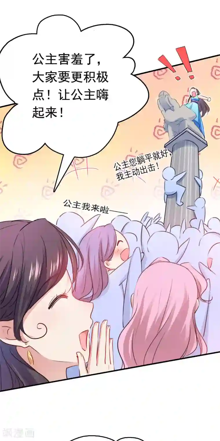 王爷你好帅第225话 你是…国师她爹？！