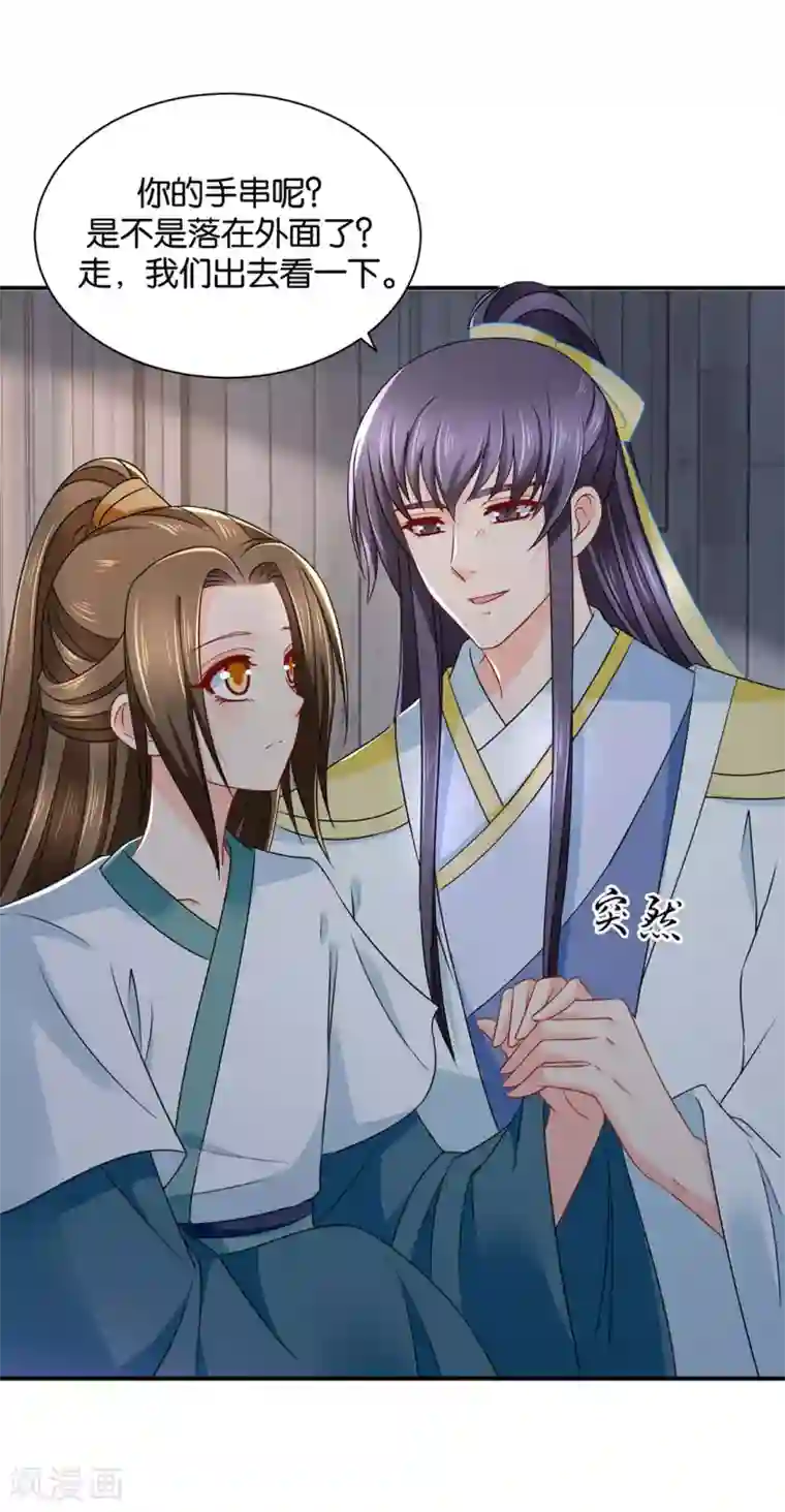 绝色医妃第204话 他来了